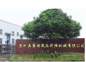 集團(tuán)簡(jiǎn)介